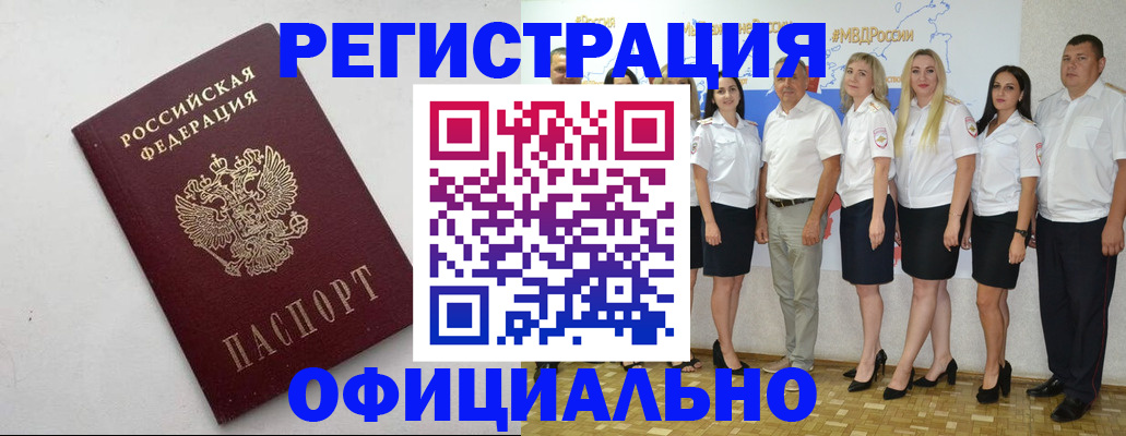 временная регистрация купить в Гремячинске