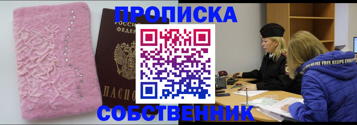 временная регистрация надежно в Гремячинске