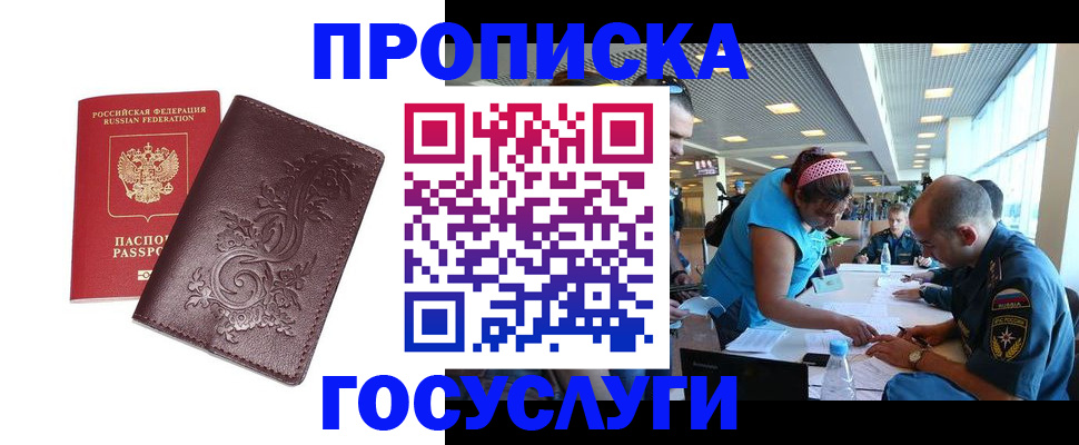 временная регистрация адрес в Гремячинске