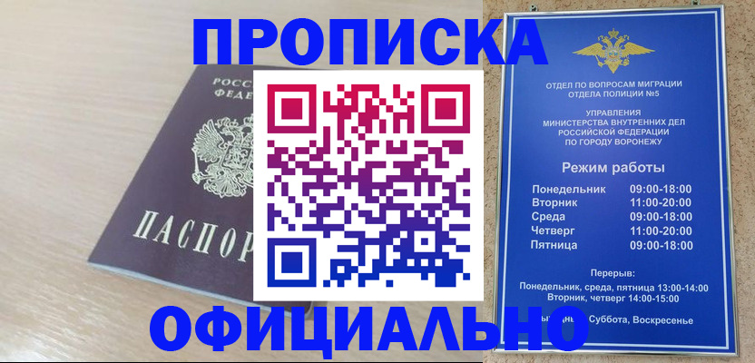 прописка в квартире в Гремячинске