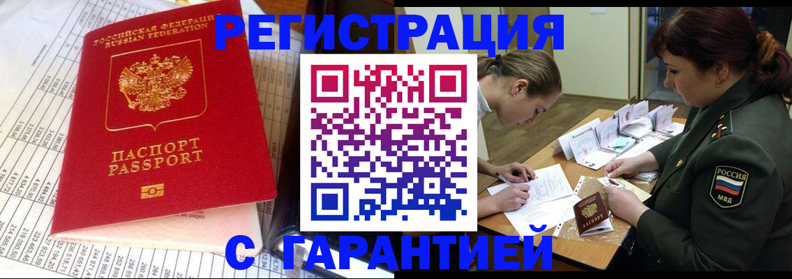 временная регистрация адрес в Гремячинске