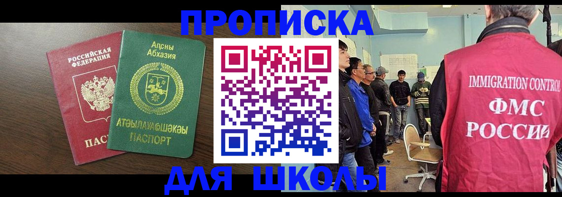 временная регистрация законно в Гремячинске