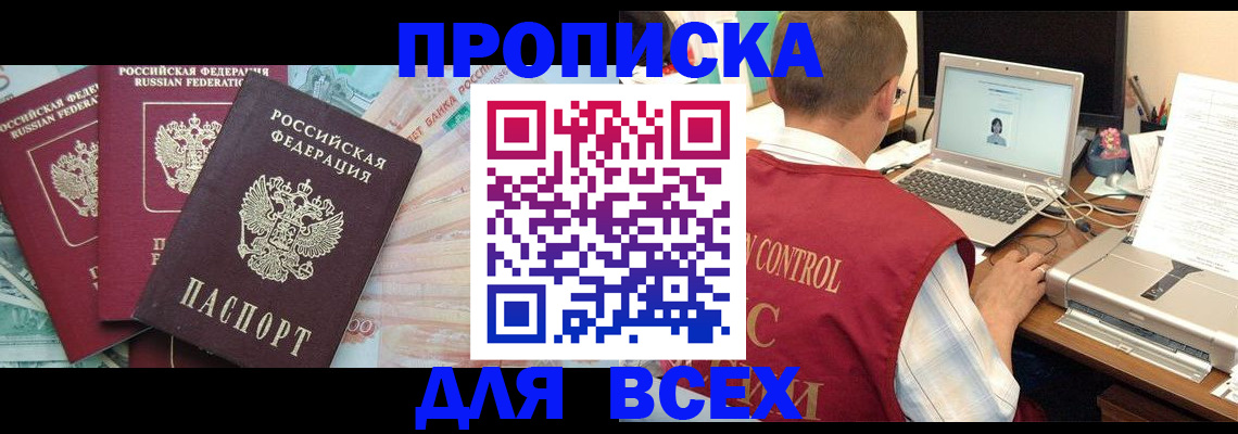 миграционный учет в Гремячинске