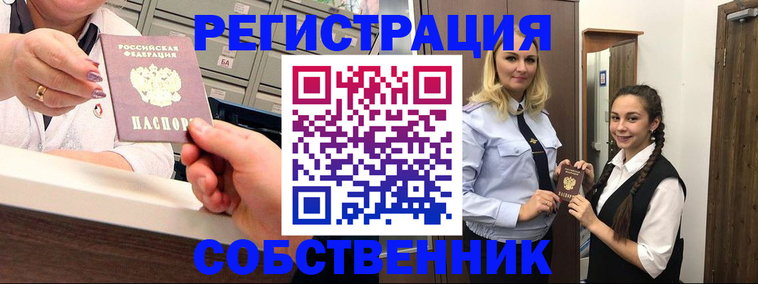 временная регистрация для всех в Гремячинске